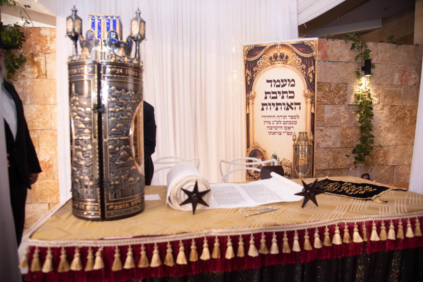 הכנסת ס"ת בכסא רחמים