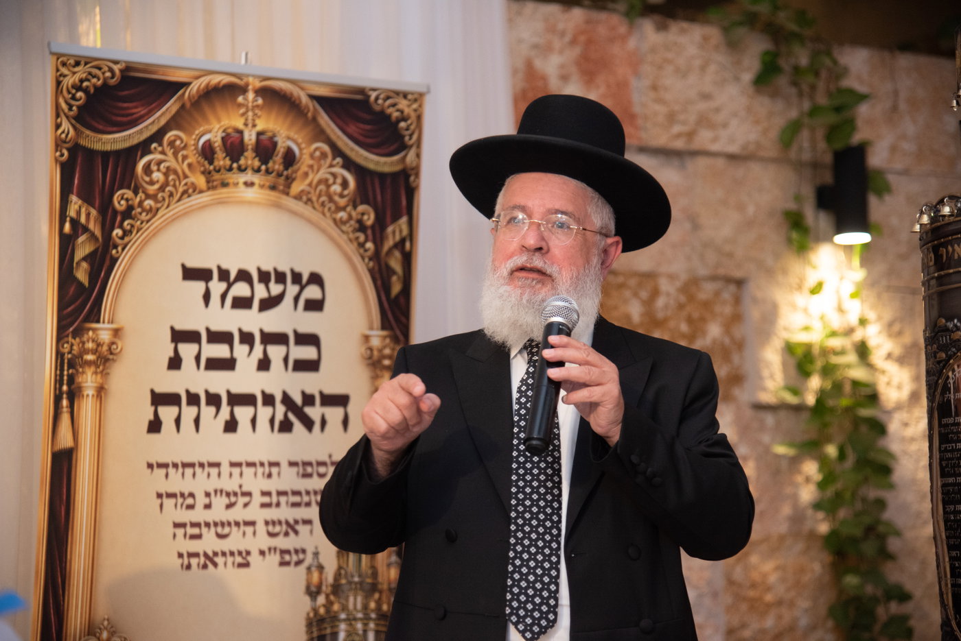הכנסת ס"ת בכסא רחמים