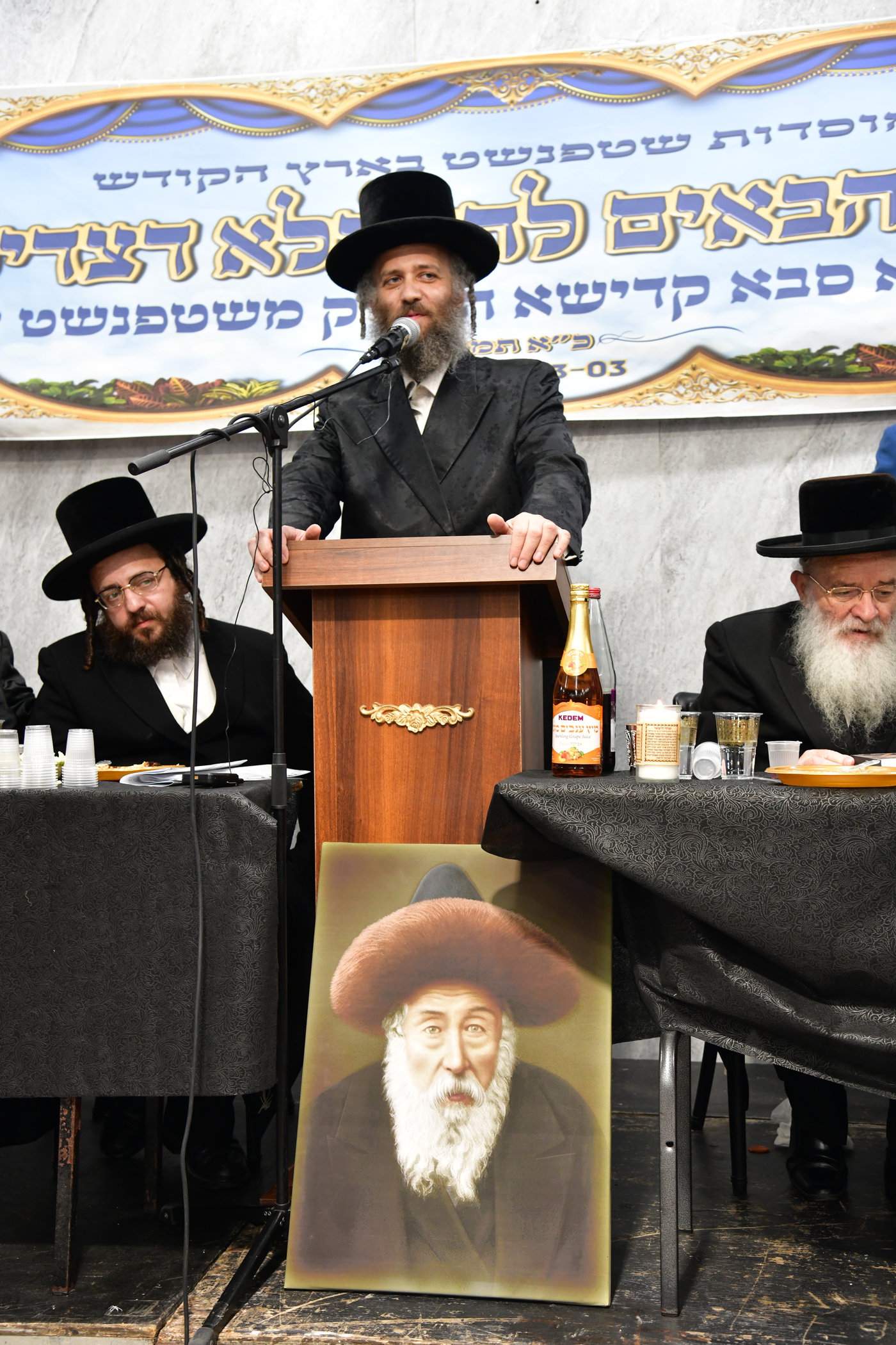 סעודת הילולא בשטעפונשט