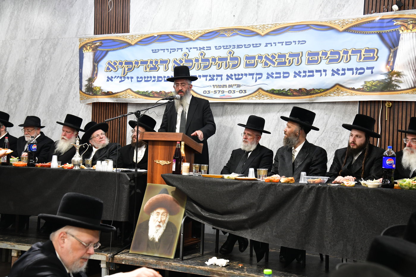 סעודת הילולא בשטעפונשט