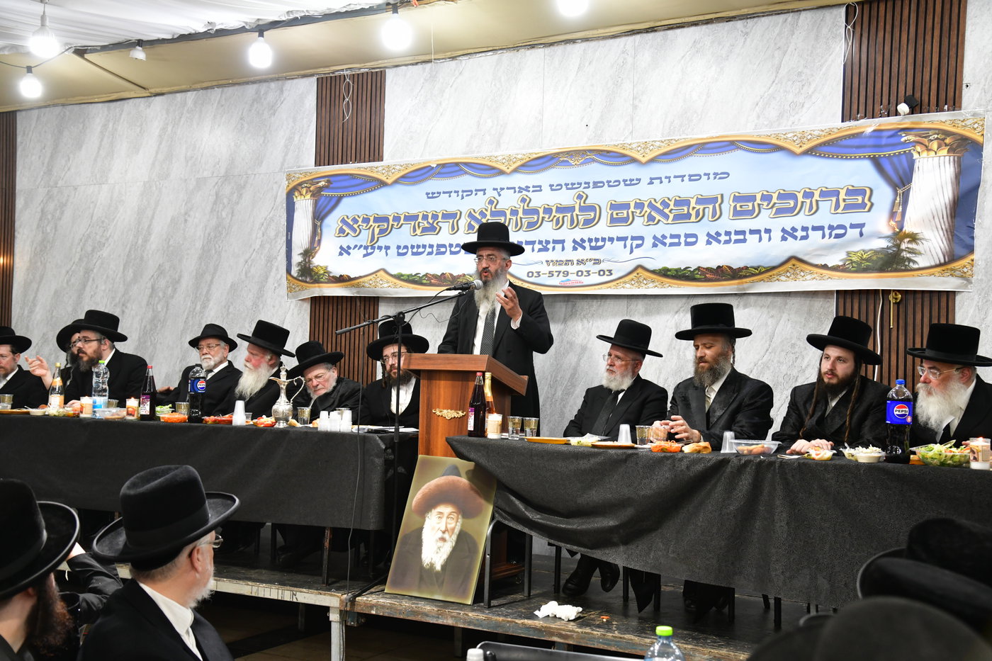 סעודת הילולא בשטעפונשט