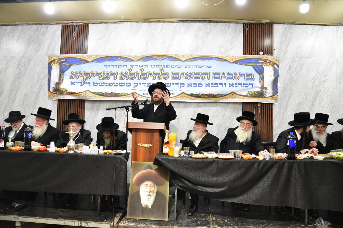 סעודת הילולא בשטעפונשט