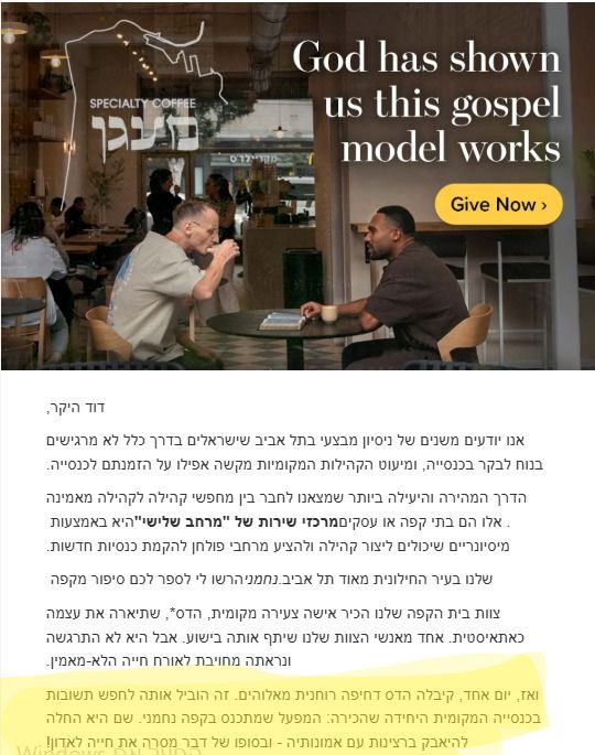 דיווח מהאתר של המיסיון: אישה שתחילת ההתנצרות נולדה בקפה נחמני בירושלים