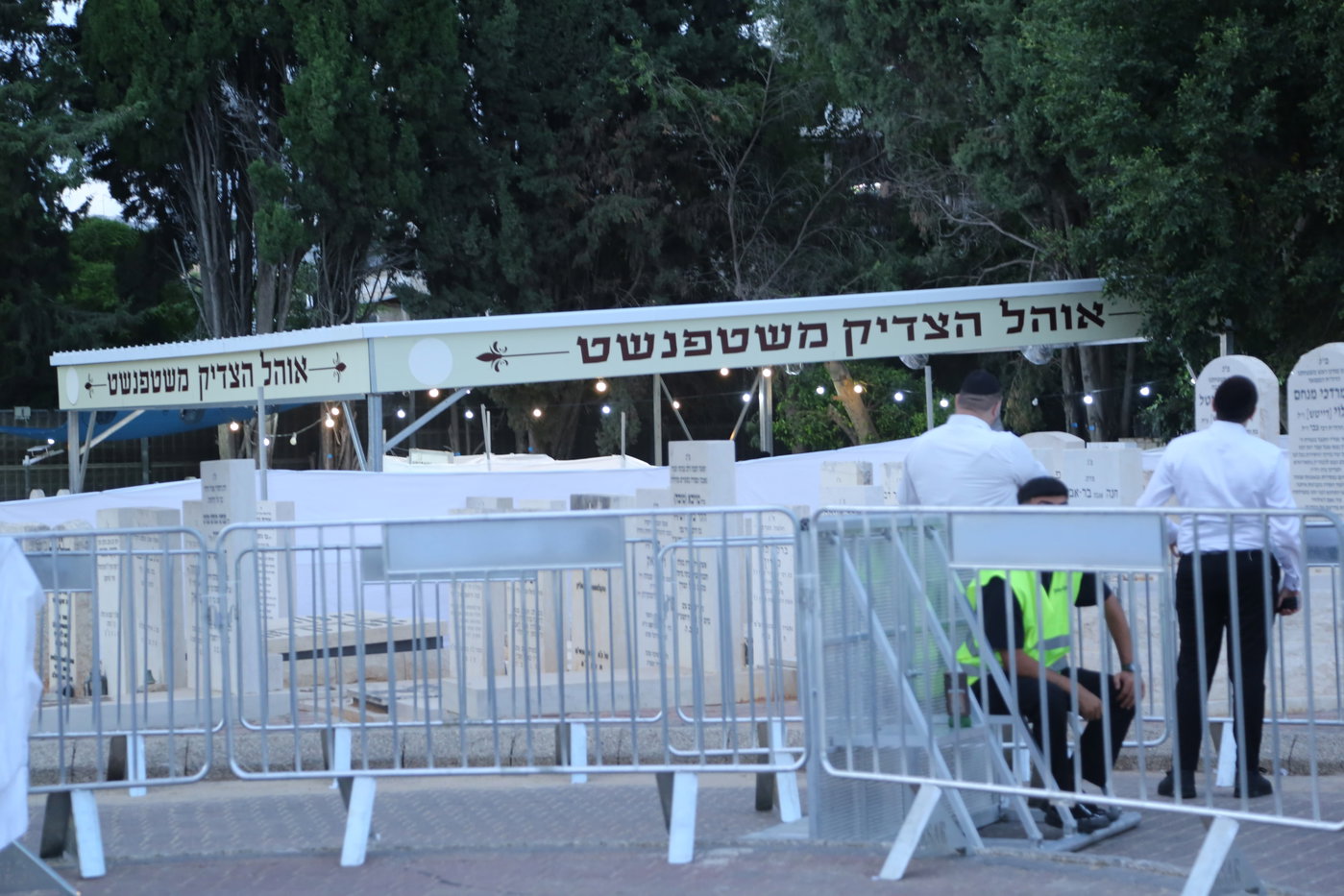 הילולא קדישא בשטעפונשט