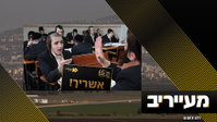 בדרך לאוטונומיה: מימון לרכישת דירות וכרטיס אשראי - רק לעריקים | מעייריב