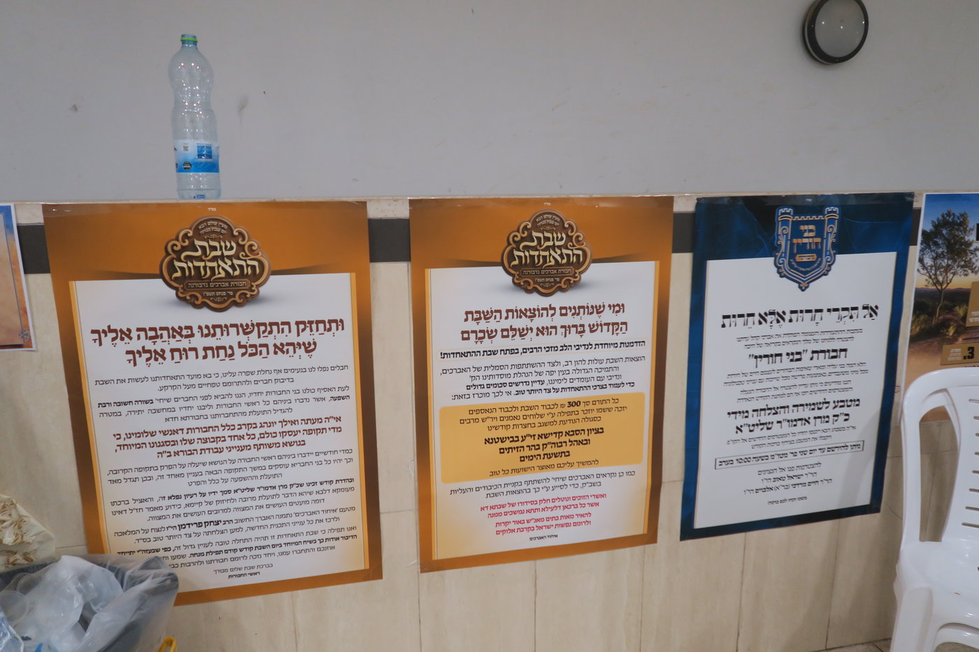 שבת התאחדות לאברכי נדבורנה במודיעין עילית