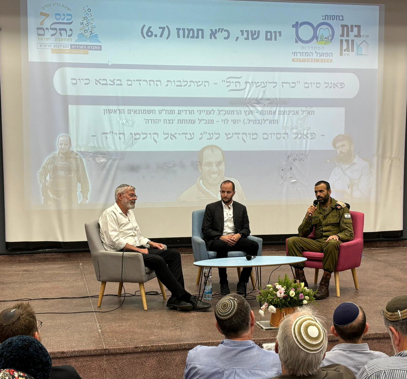 תא"ל אבינועם אמונה בכנס נחלים