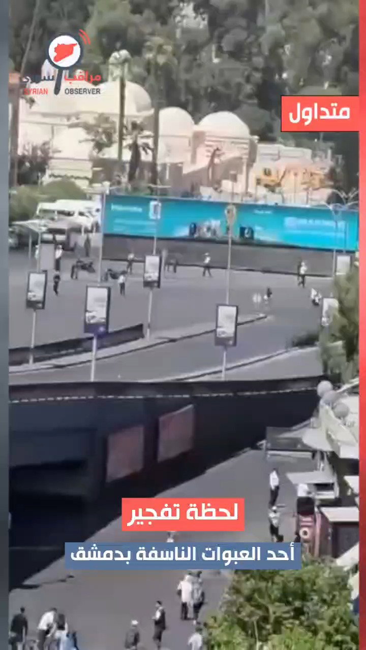 רגע הפיצוץ בדמשק
