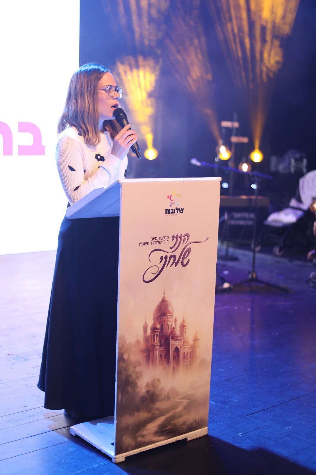 מעמד סיום שנה עוצמתי ומרגש ב'שלובות'