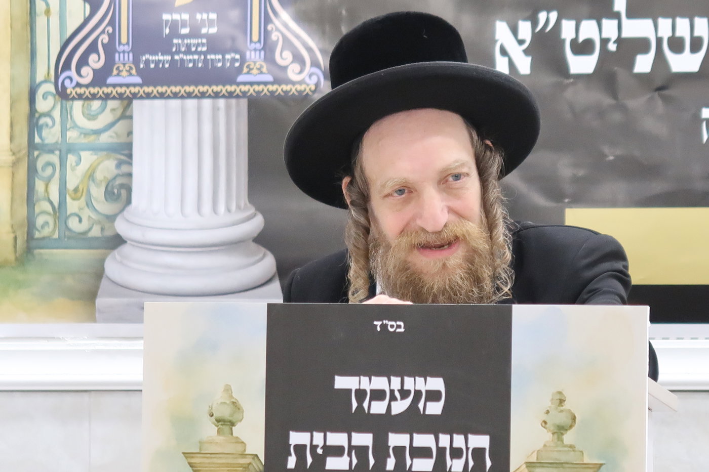 חנוכת הבית לשטיבל בעלזא במתחם הסופרים