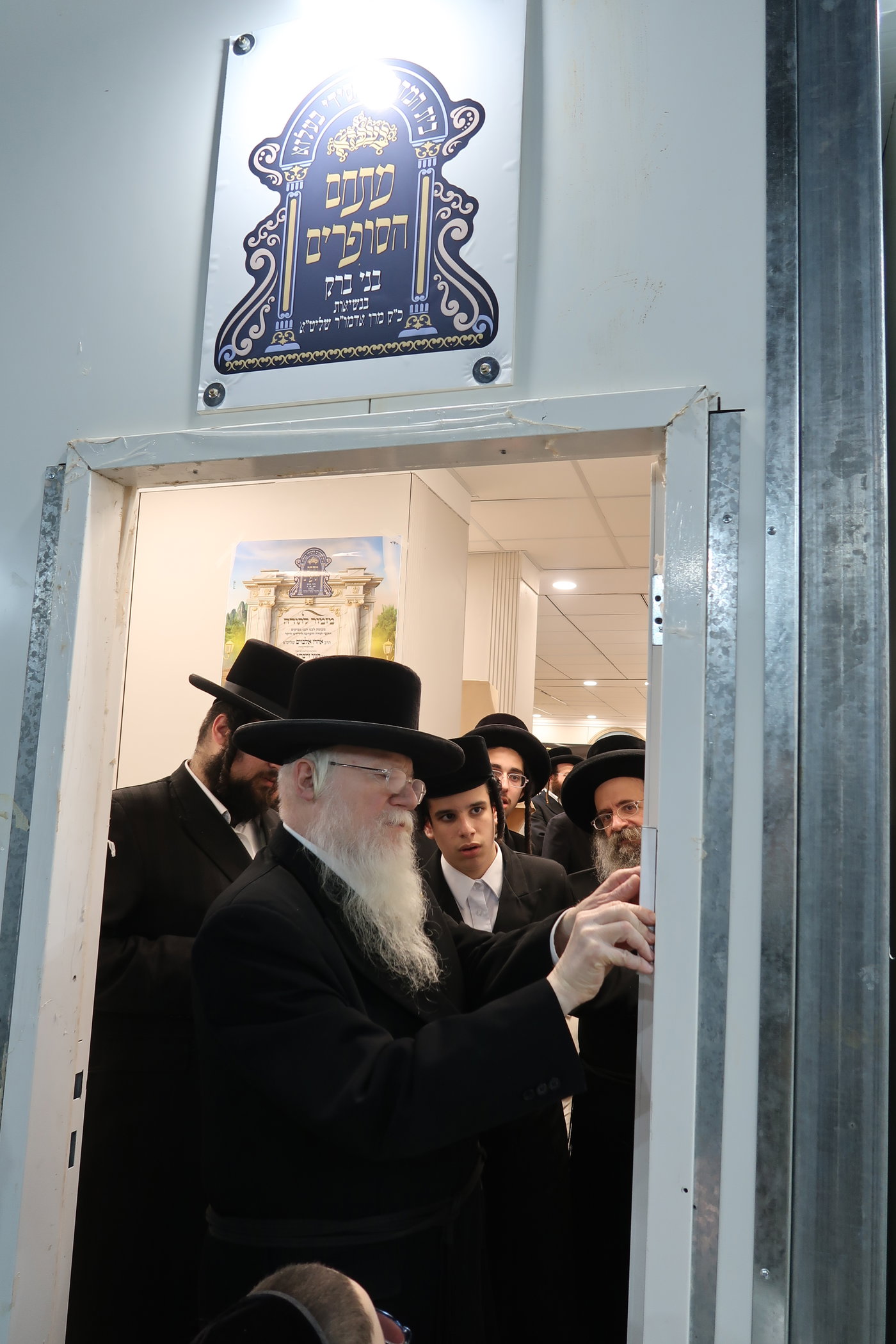 חנוכת הבית לשטיבל בעלזא במתחם הסופרים