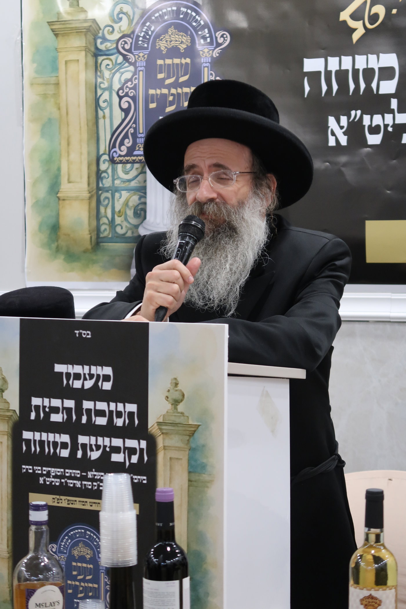 חנוכת הבית לשטיבל בעלזא במתחם הסופרים