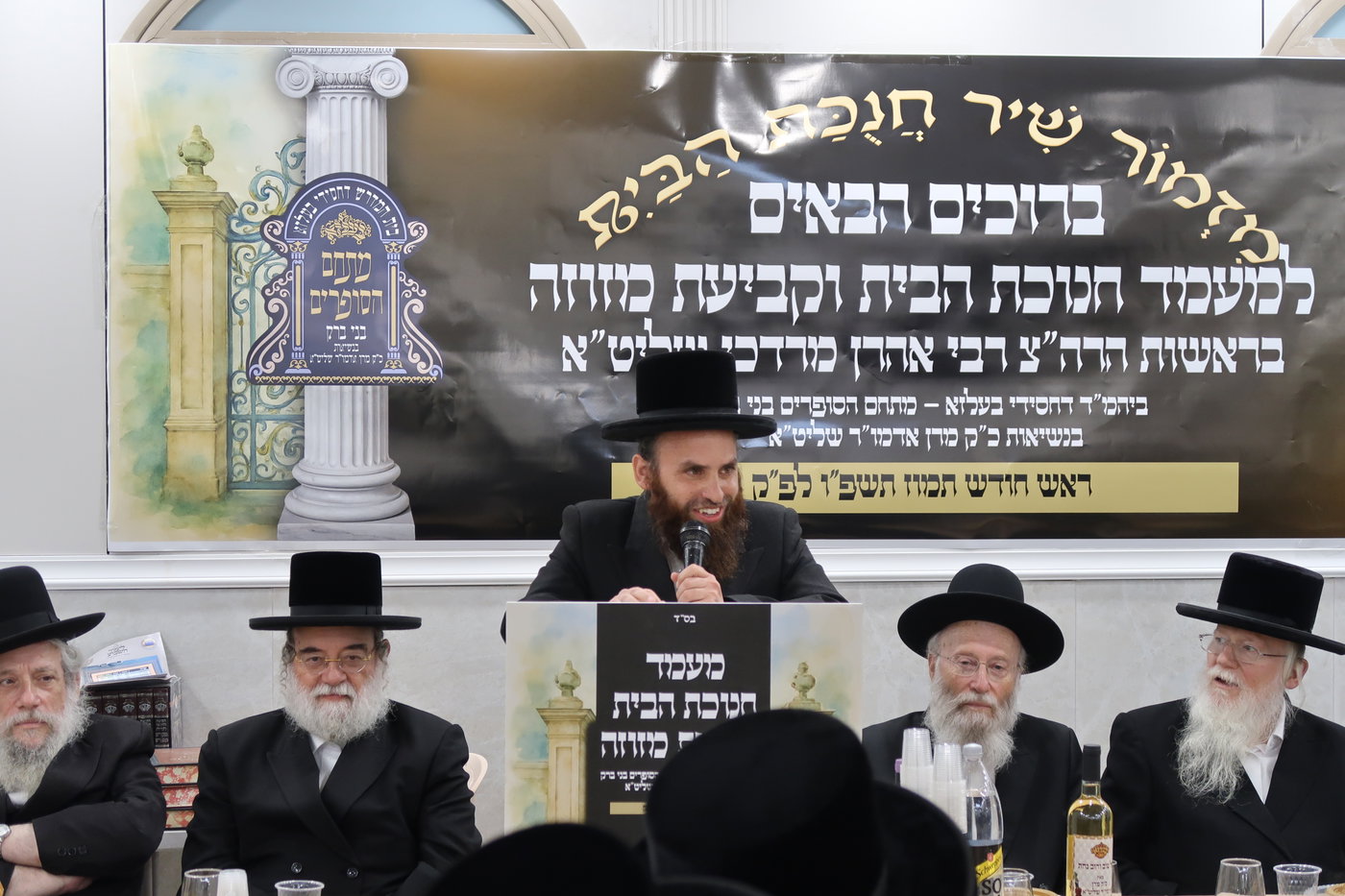 חנוכת הבית לשטיבל בעלזא במתחם הסופרים