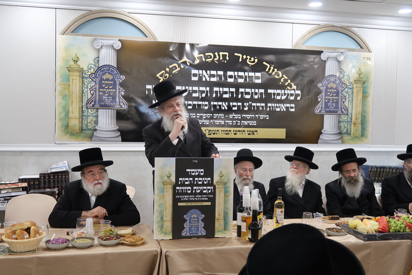 חנוכת הבית לשטיבל בעלזא במתחם הסופרים