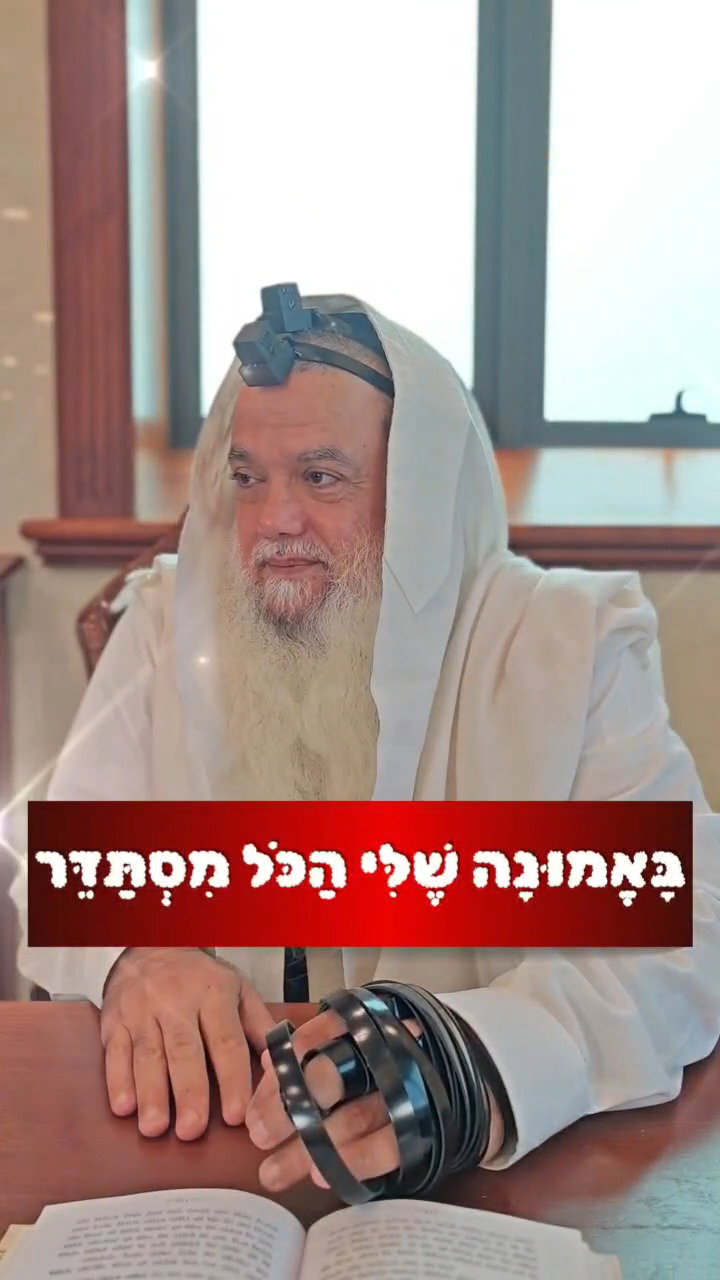 כך נוכל להינצל מעבירה • צפו בחיזוק היומי עם הרב יגאל כהן