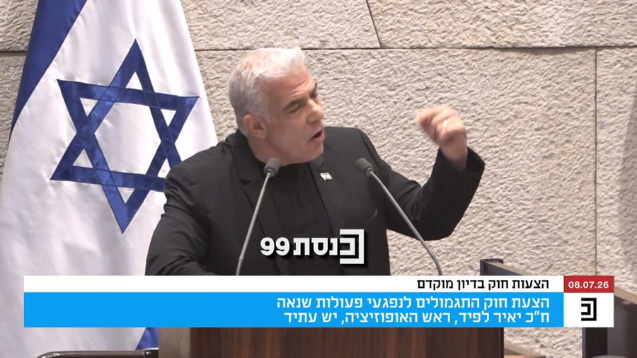 דבריו של לפיד | צפו