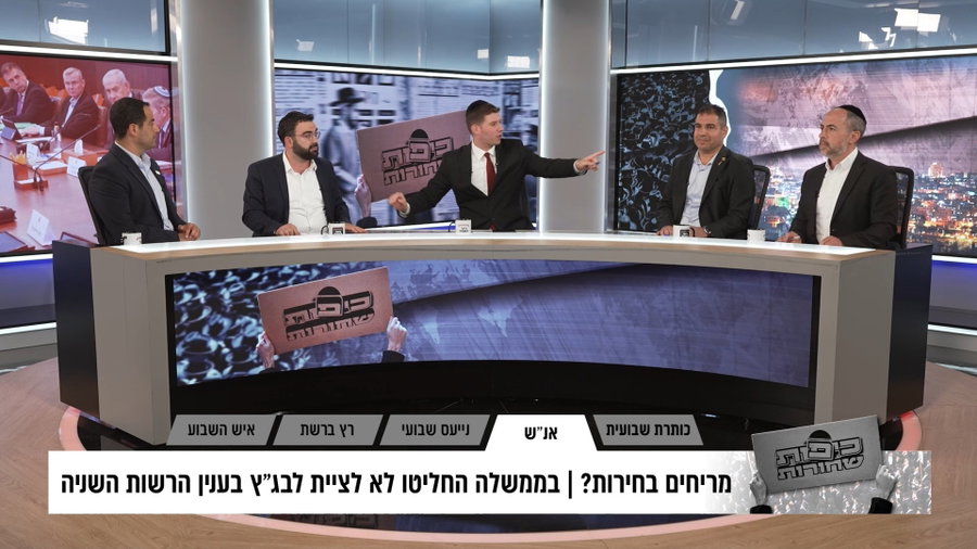 צפו בדרמה מתוך התוכנית "כיפות שחורות"