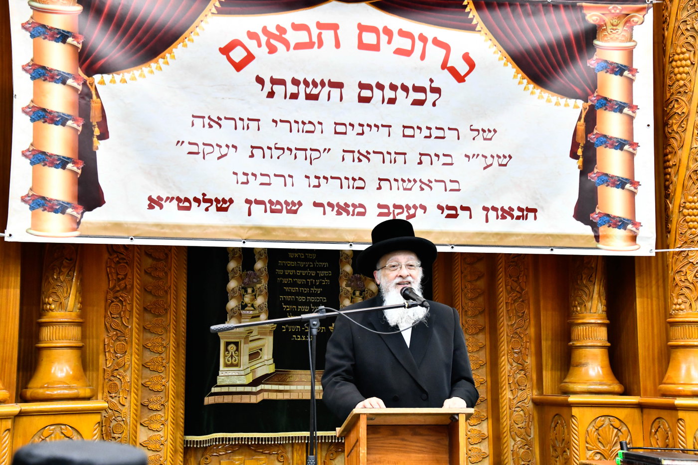 כינוס הרבנים השנתי של הגרי"מ שטרן