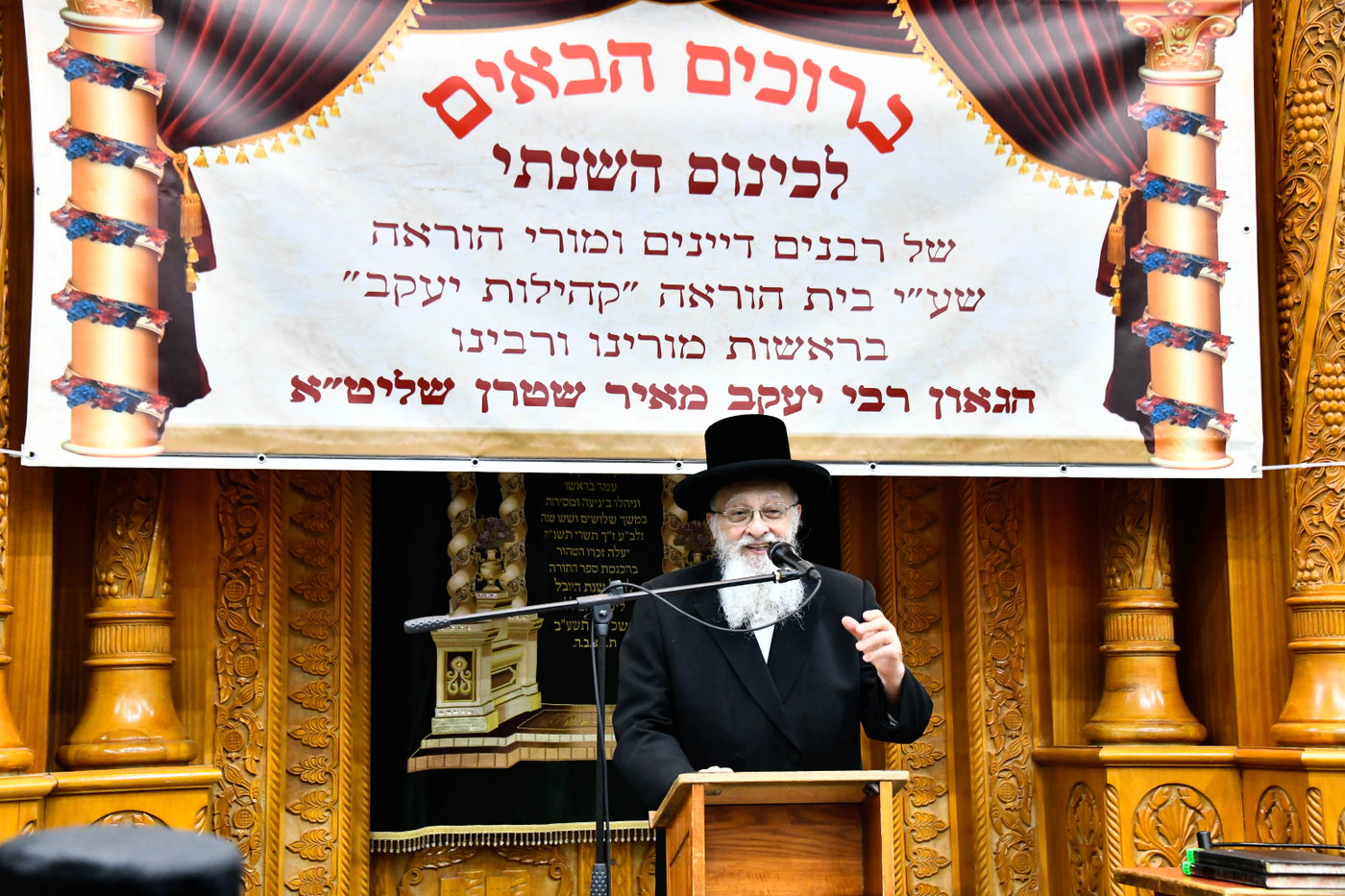 כינוס הרבנים השנתי של הגרי"מ שטרן