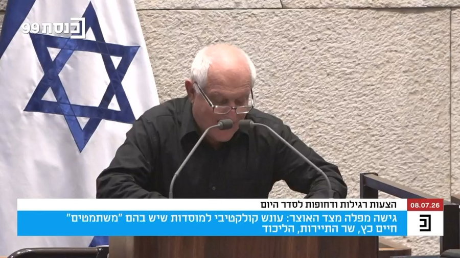 השר חיים כ"ץ מגיב לאחר שסמוטריץ' ברח