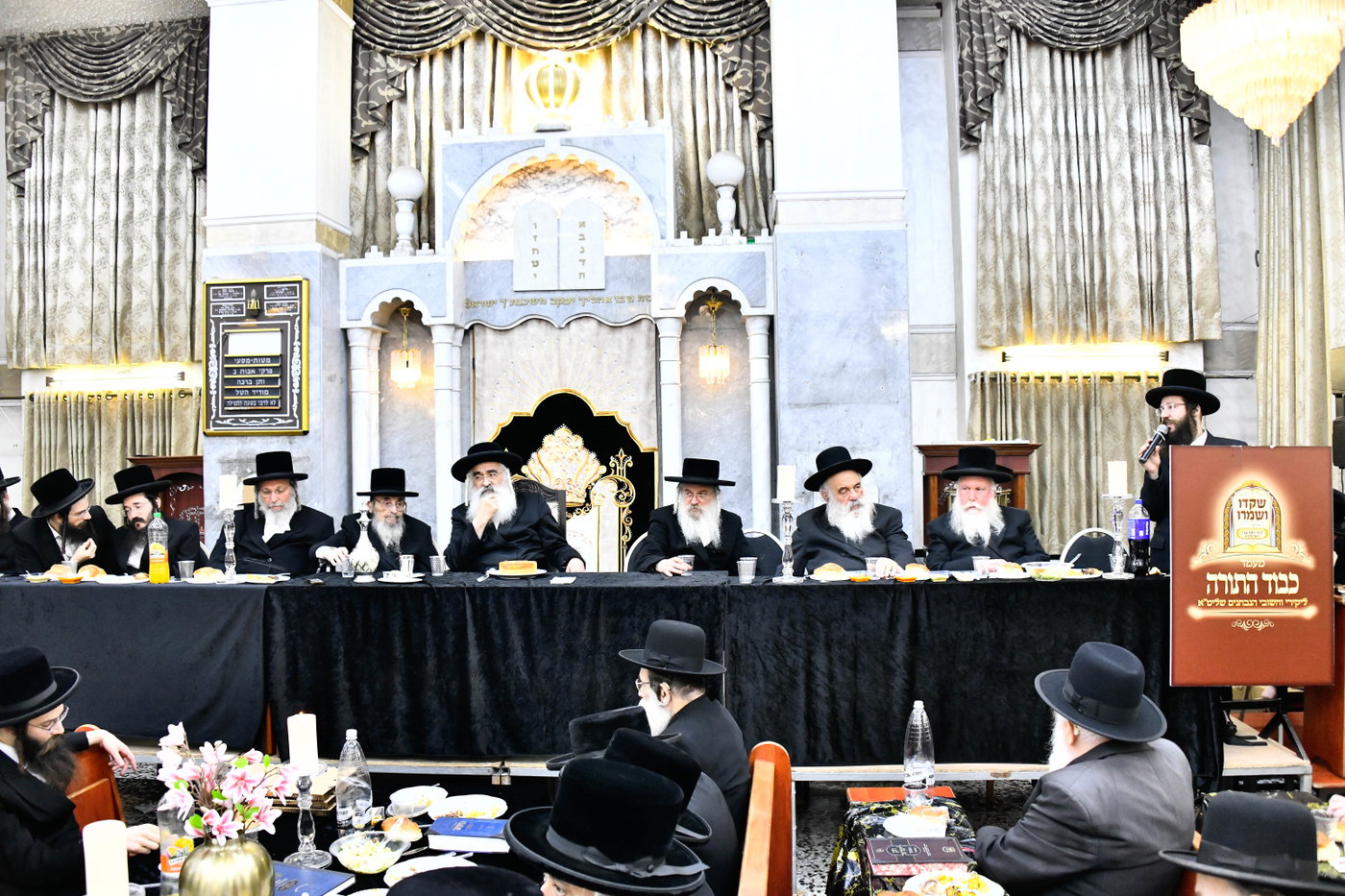 מעמד כבוד התורה בדושינסקיא