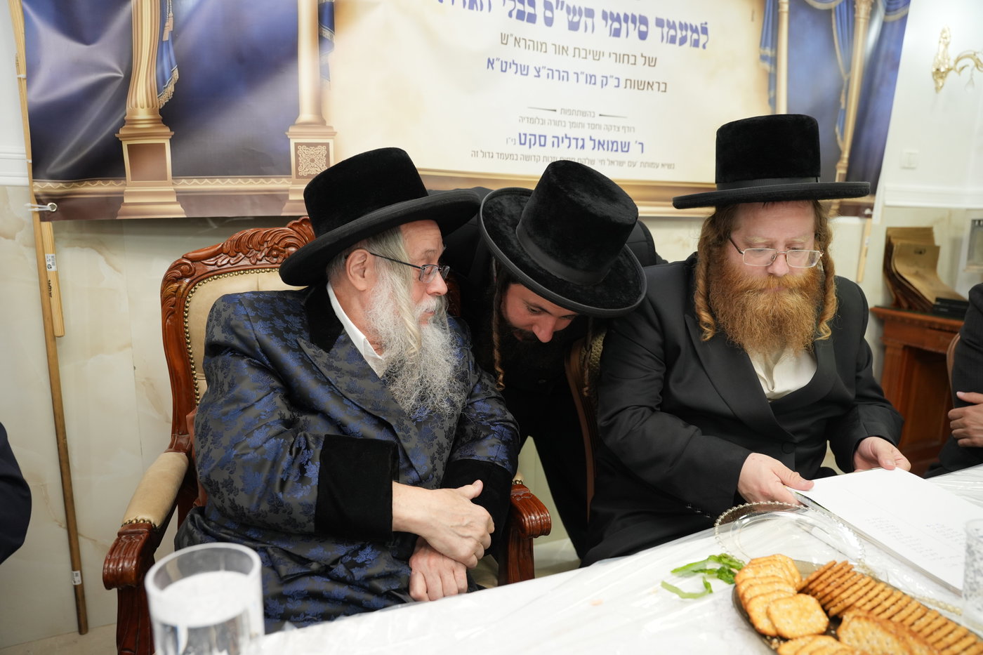 סיום ש"ס בישיבת אור מוהרא"ש ביבניאל
