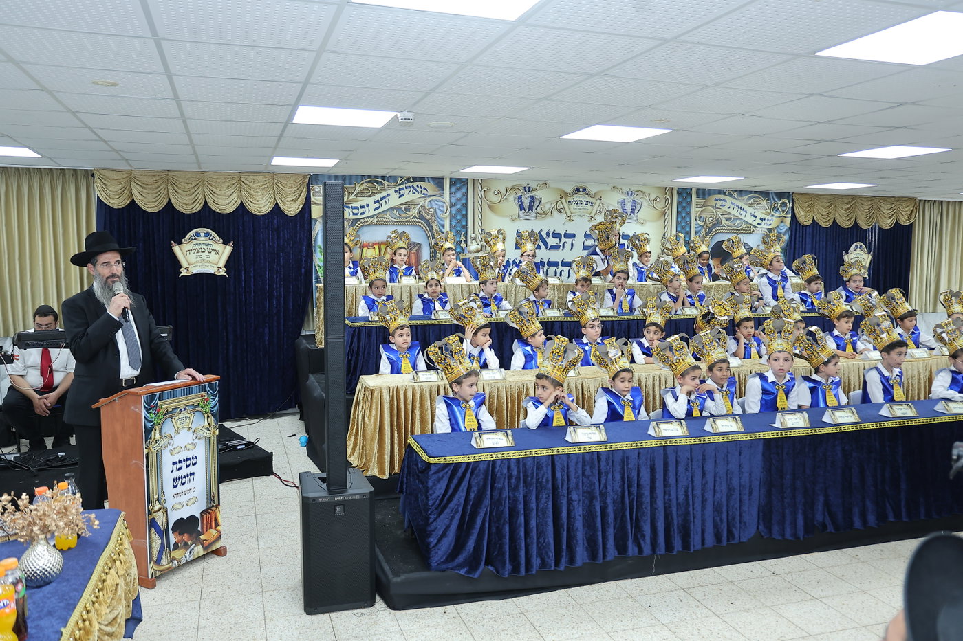 מסיבת חומש בת"ת 'איש מצליח'