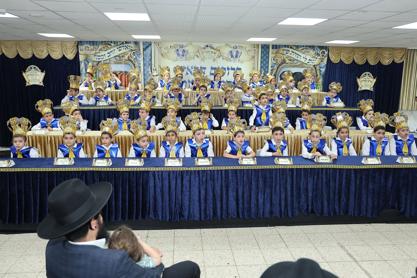 מסיבת חומש בת"ת 'איש מצליח'
