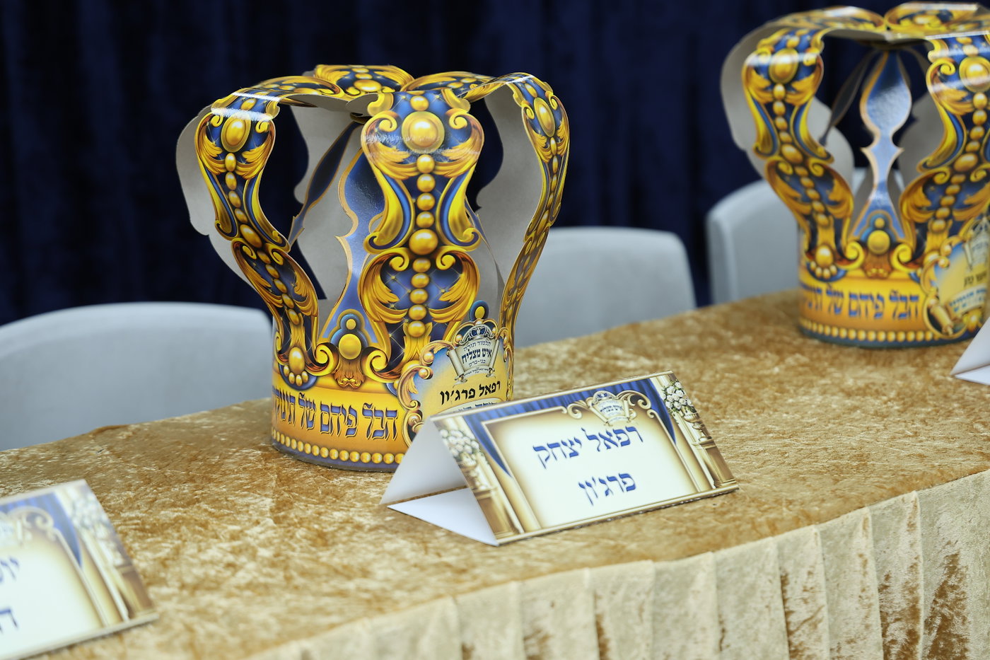 מסיבת חומש בת"ת 'איש מצליח'