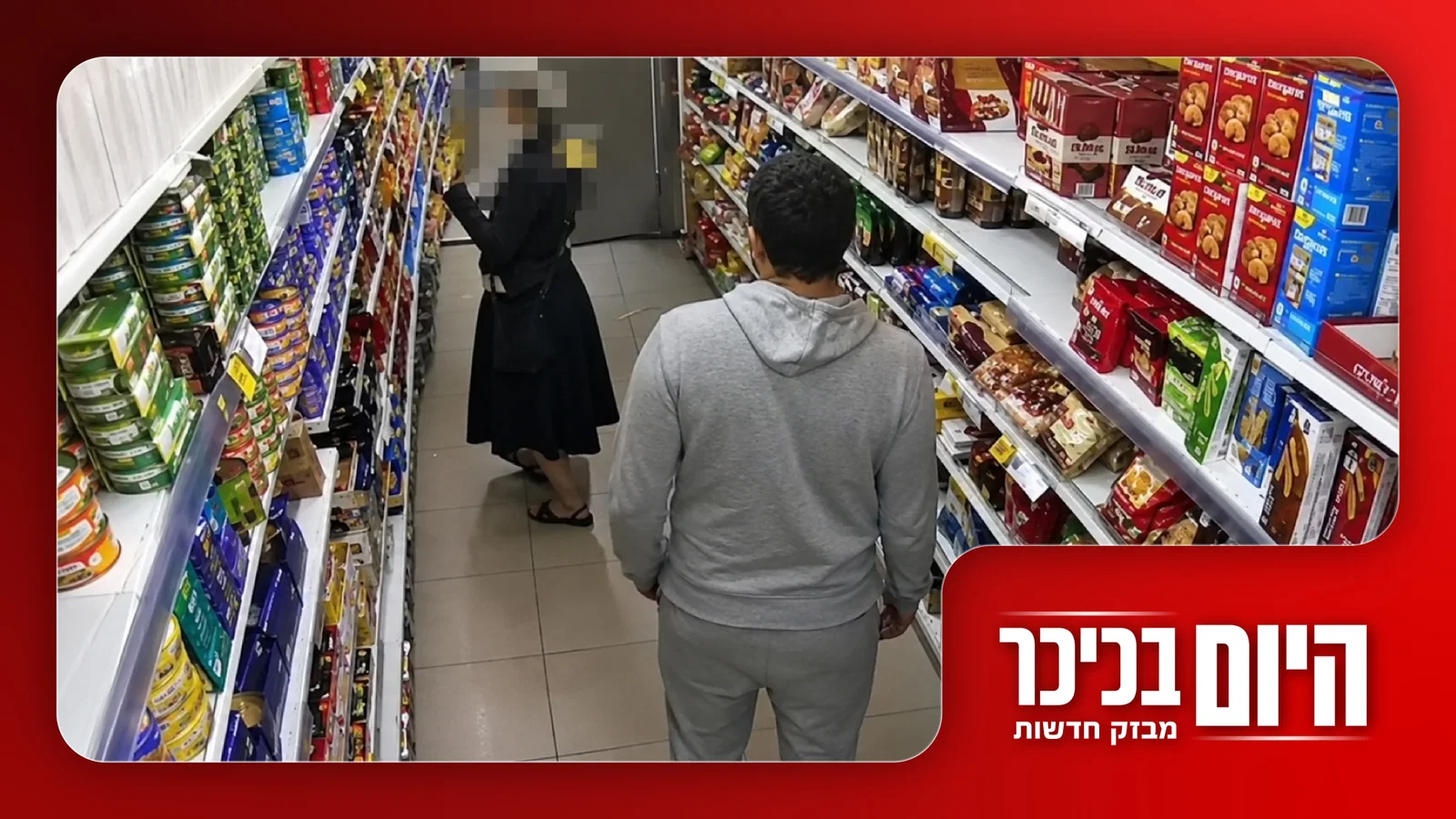 בן מיעוטים תועד מטריד נערה חרדית | מתיחות שיא במלחמה מול איראן • צפו