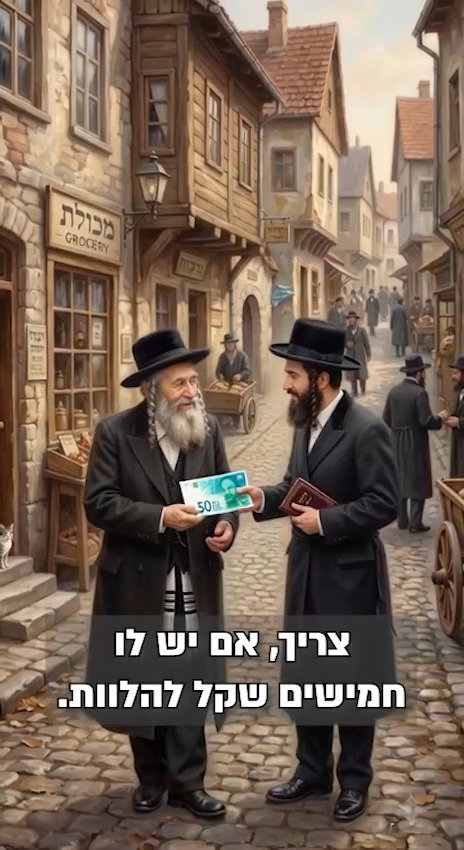 לפני שאנחנו נפגעים - אולי לא הבנו נכון?! | צפו ברבי אלימלך בידרמן