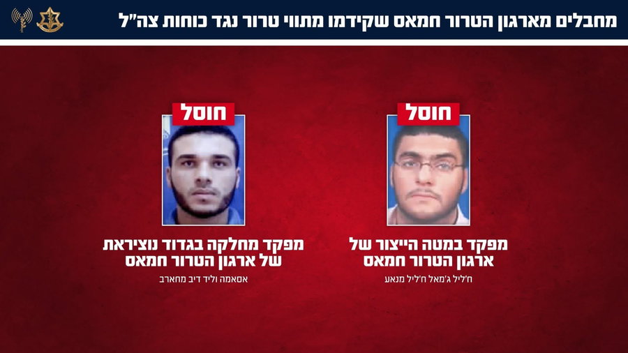 בכירי החמאס שחוסלו השבוע