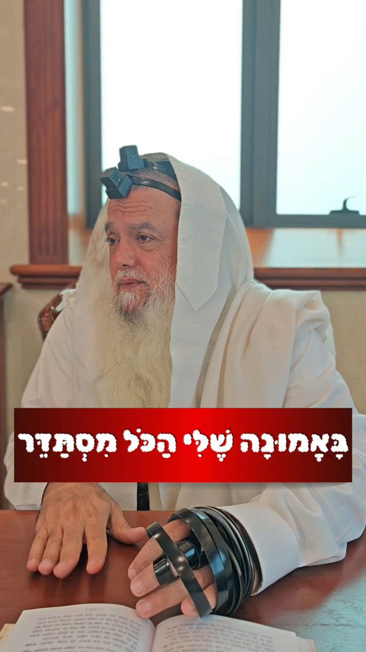 אתה לא היית נופל? • צפו בחיזוק היומי עם הרב יגאל כהן