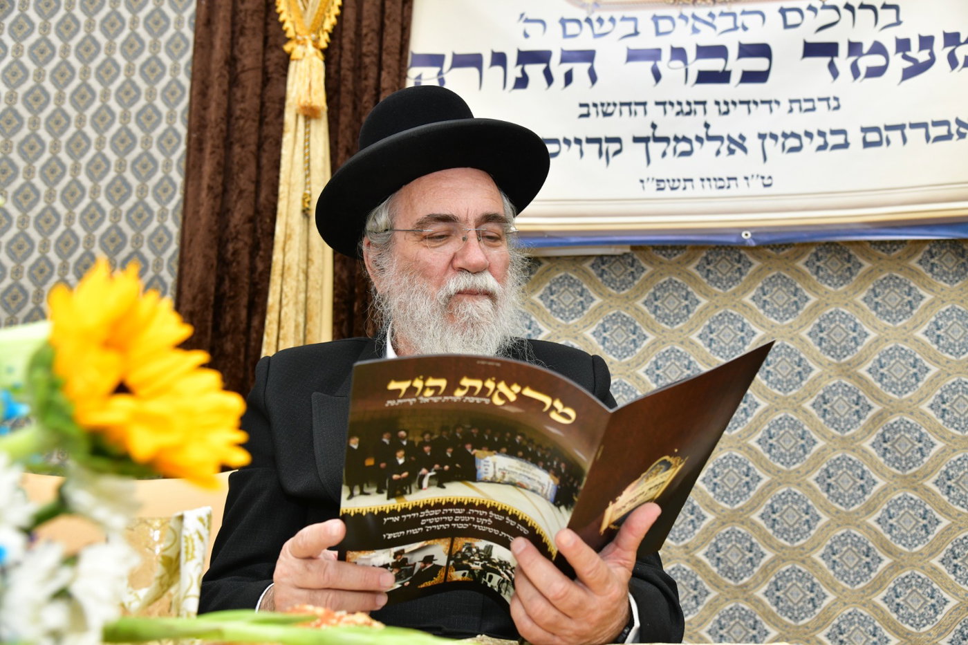 מעמד כבוד התורה בקרעטשניף קריית גת