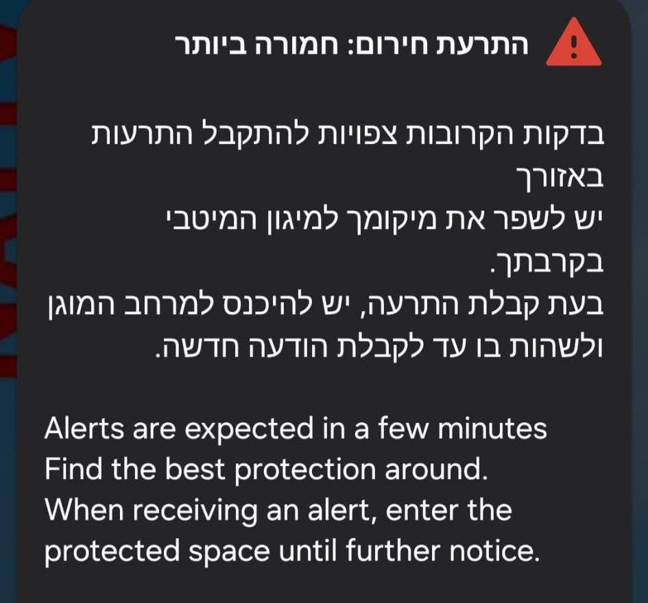 ההודעה שנשלחה