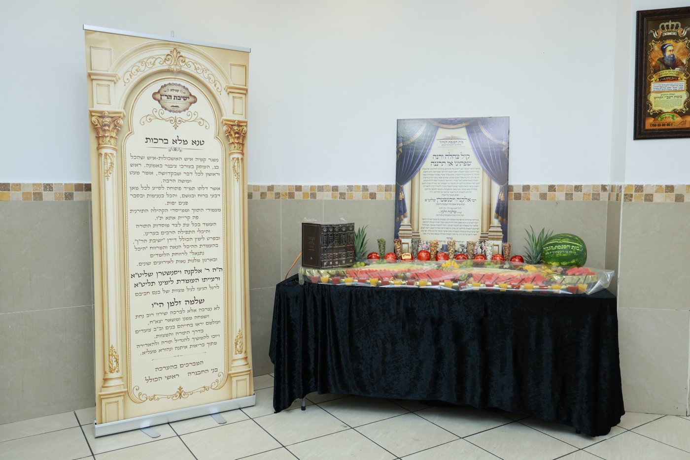שמחת בר המצווה לבנו של אלקנה ויסנשטרן