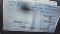 "שלום, באתי לעבודה": פלסטיני ניסה לשקר על בעל המסעדה בתל אביב