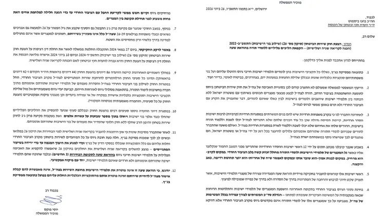 סעיף 12