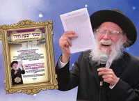 הגר"ש גלאי מתכונן בסילודין למעמד השנתי בבית השונמית 