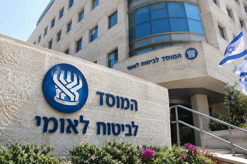 המוסד לביטוח לאומי