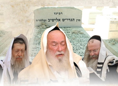 בציון הגרי"ש אלישיב זצ"ל: מעמד ישועות מיוחד של חתנו הגר"י זילברשטיין