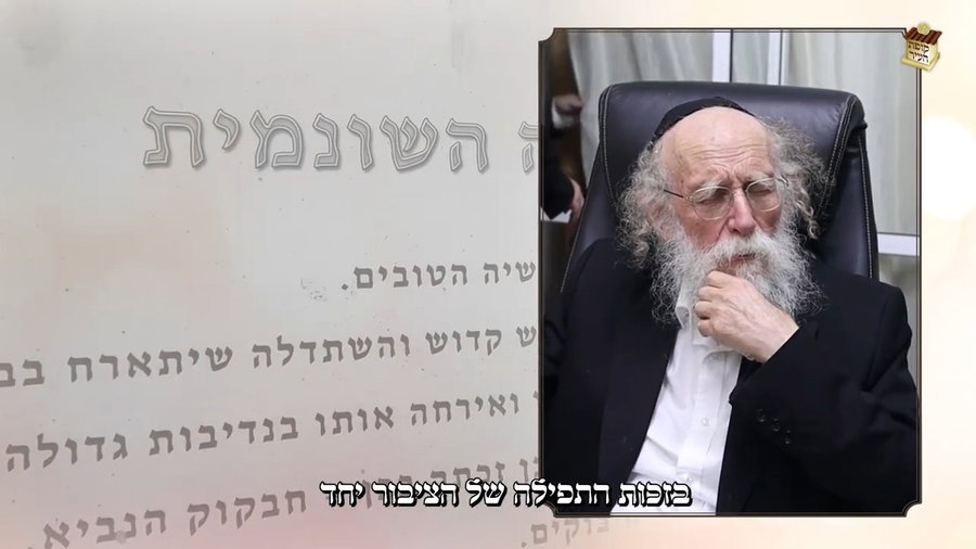 הגר"ש גלאי מתכונן בסילודין למעמד השנתי בבית השונמית 