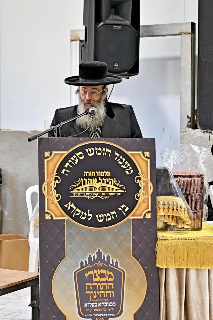 מסיבת חומש במכנובקא בעלזא בית שמש