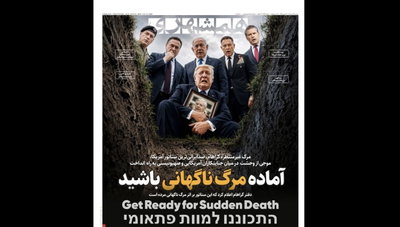איראן מציגה: נתניהו וטראמפ בוכים על קברו של לינדזי | "התכוננו למוות פתאומי"