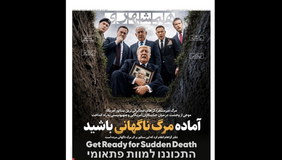 איראן מציגה: נתניהו וטראמפ בוכים על קברו של לינדזי | "התכוננו למוות פתאומי"