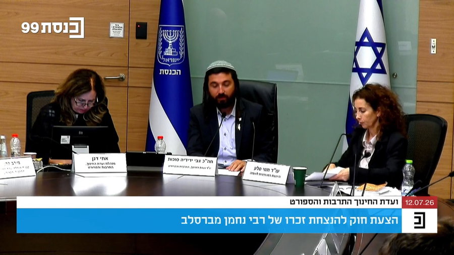ועדת החינוך