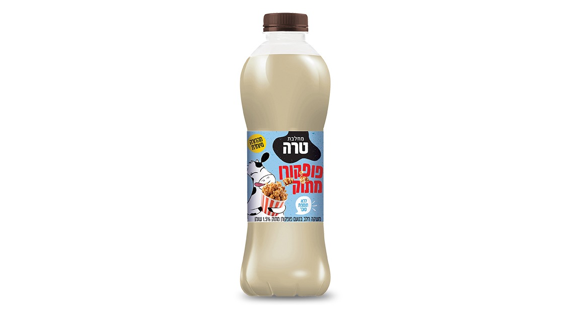 חדש בטרה: משקה חלב בטעם פופקורן מתוק