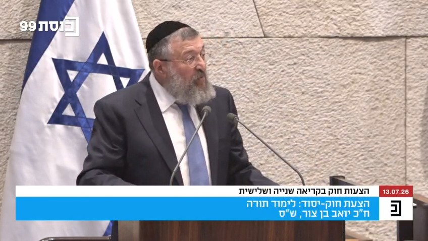 צפו בנאום המלא