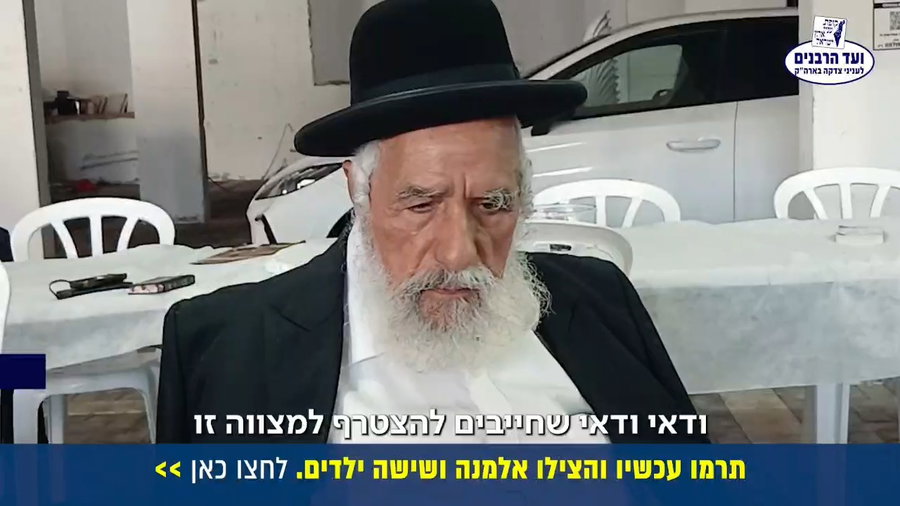 גר"ש מחפוד בקריאה נדירה: "אני מכיר את כל המשפחה! חייבים להצטרף למצווה זו"