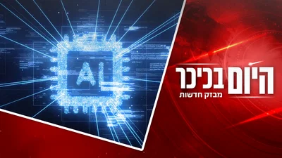 האם ה-AI מאיים על פרנסת החרדיות? | ירידה חדה בקניית דירות - ואולי גם ירידת מחירים | צפו